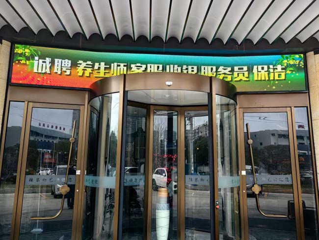 海門某足浴店 戶外P4全彩
